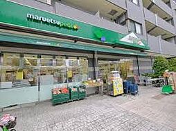 【スーパー】マルエツ プチ 千石店まで1217ｍ