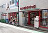 周辺：【スーパー】まいばすけっと 参宮橋駅前店まで793ｍ