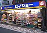 周辺：【ドラッグストア】ヘルスケアセイジョー 西池袋店まで1031ｍ