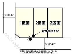物件画像 国分寺市東戸倉2丁目(1)　売土地