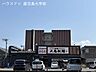 周辺：丸亀製麺鹿児島 180m