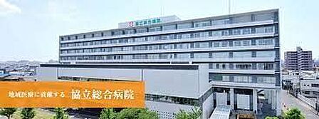 みなと医療生活協同組合協立総合病院 徒歩11分。 880m