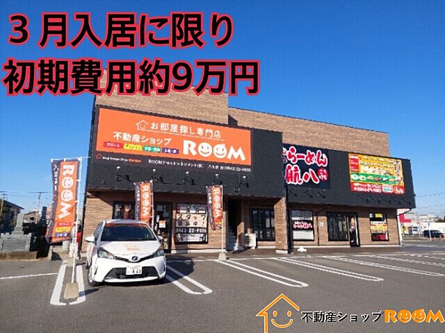外観