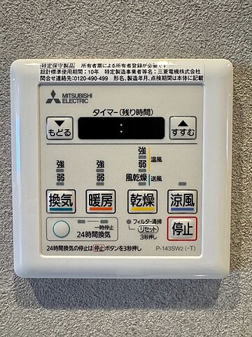 その他 日商岩井新小岩マンション 2階/-