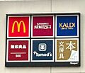 Shapo　店...