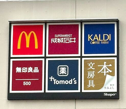 Shapo　店...