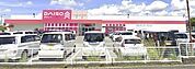 DAISO 久留米上津店（2177m）