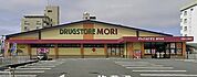 ドラッグストアモリ 長門石店（434m）