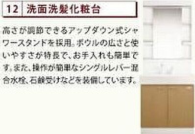 洗面設備