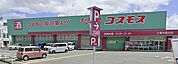 ドラッグストアコスモス 久留米国分店（573m）