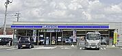 ローソン 久留米南三丁目店（909m）