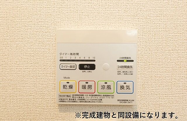 設備