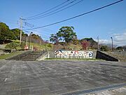 浦山公園まで480m