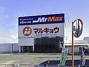 マルキョウ 久留米インター店（1939m）