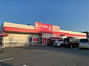 ザ・ダイソー DAISO 久留米上津店（478m）