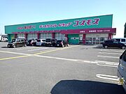 ドラッグコスモス北野店まで700m