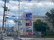 コーナン千里山田店 419m
