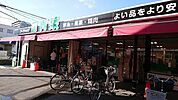 フードショップ青葉江坂店 874m