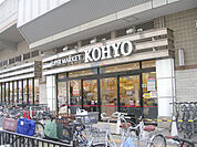 コーヨー阪急曽根店 153m