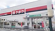 やまや南吹田店 892m