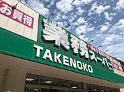 業務スーパー江坂店 410m