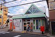 吹田垂水郵便局 330m
