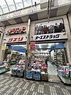 キリンド庄内店 638m