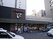 フレスコ江坂店 263m