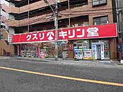 キリン堂蛍池店 578m
