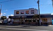 フレスコ豊中服部店 630m