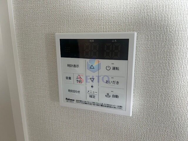 設備