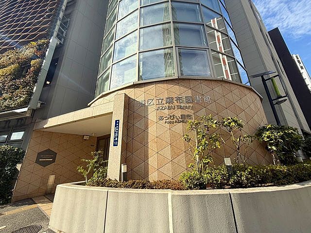 周辺 パークコート麻布十番ザ・タワー 16階/-