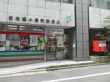 日本橋小舟町郵便局 徒歩5分。 350m