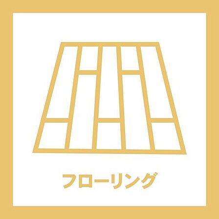 フローリング クロス