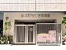 周辺：岩本町ちとせ保育園 徒歩2分。 90m