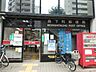 周辺：森下町郵便局 徒歩5分。 330m