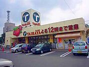 スーパー「たいらや姿川店まで739m」