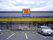 ドラッグストア 「ドラッグストア マツモトキヨシ 宇都宮平松本町店まで284m」