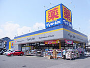 ドラッグストア 「ドラッグストア マツモトキヨシ 宇都宮細谷店まで1644m」