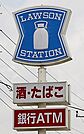 コンビニ「ローソン宇都宮明保野町店まで705m」