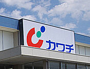 ドラッグストア 「カワチ薬品簗瀬店まで216m」
