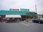 スーパー「たいらや宝木店まで552m」
