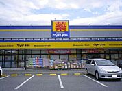 ドラッグストア 「マツモトキヨシ宇都宮雀の宮店まで224m」