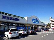 ドラッグストア 「ウエルシア宇都宮越戸店まで1398m」
