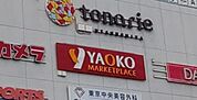スーパー「ヤオコートナリエ宇都宮店まで1083m」