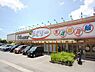 周辺：スーパー「ザ・ダイソー 宇都宮細谷SCア・ミューズ店まで934m」