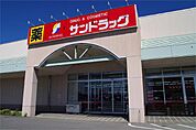 ドラッグストア 「サンドラッグ 氏家店まで1945m」