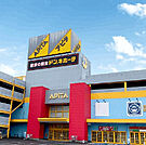スーパー「アピタ宇都宮店まで1439m」