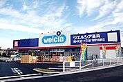 ドラッグストア 「ウエルシア宇都宮今泉新町店まで558m」