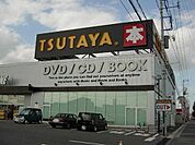 レンタルビデオ「TSUTAYA宇都宮東簗瀬店まで2178m」